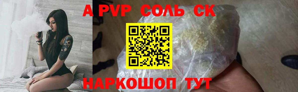 Alfa_PVP VHQ Можайск