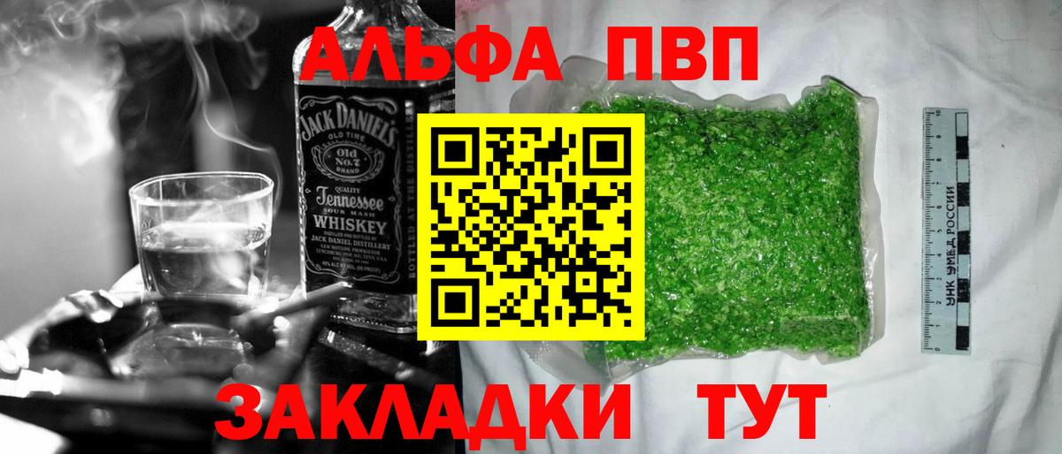 Alpha PVP СК КРИС  Вход с VPN  Альфа ПВП СК  Можайск  A PVP  Alpha PVP кристаллы 