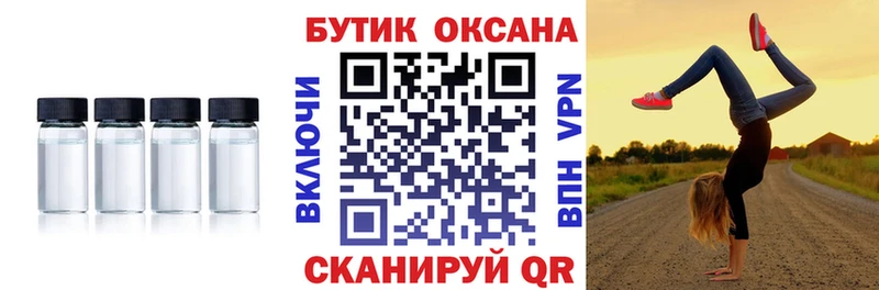 БУТИРАТ 99%  гидра ссылка  Можайск 