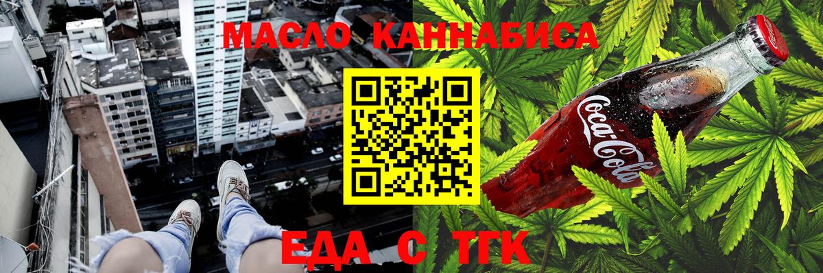 Печенье с ТГК конопля  Вход с VPN  Можайск 