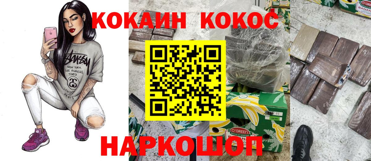 Кокаин Fish Scale Можайск