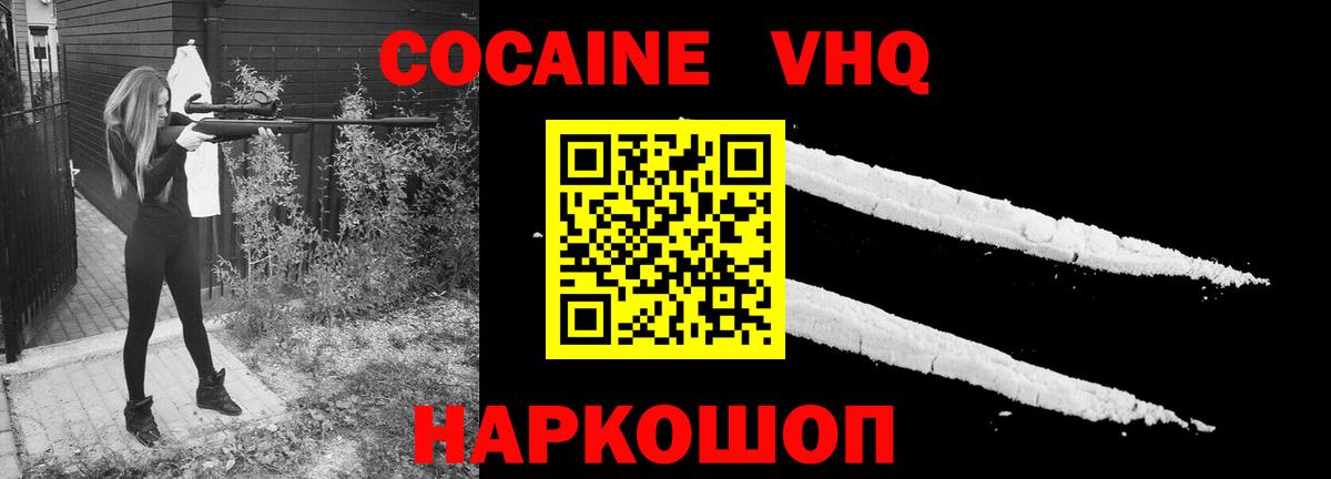 Cocaine Fish Scale  Вход с VPN  Кокаин  Можайск  COCAIN 98% 
