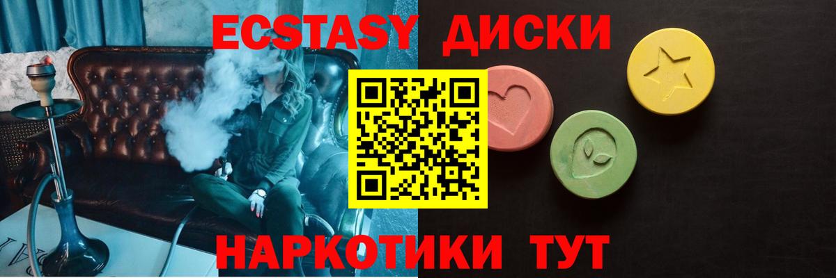 Ecstasy Punisher  ЭКСТАЗИ Punisher  Можайск  купить   Вход с VPN  ЭКСТАЗИ 