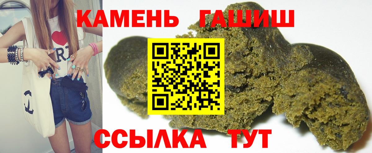 Гашиш убойный  Вход с VPN  Можайск 