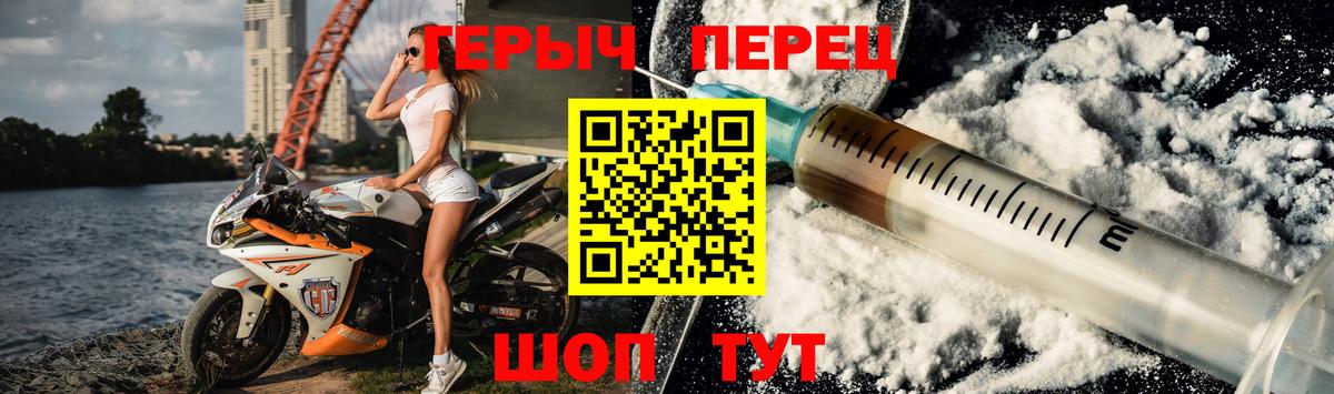 ГЕРОИН герыч Можайск