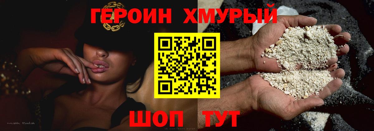 ГЕРОИН  ГЕРОИН гречка  Вход с VPN  Можайск 
