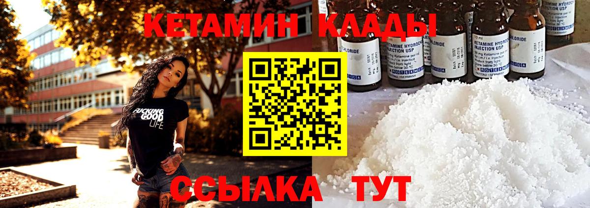 Можайск  Кетамин ketamine  Вход с VPN  КЕТАМИН VHQ 