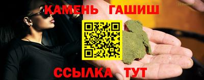 гашиш Бугуруслан