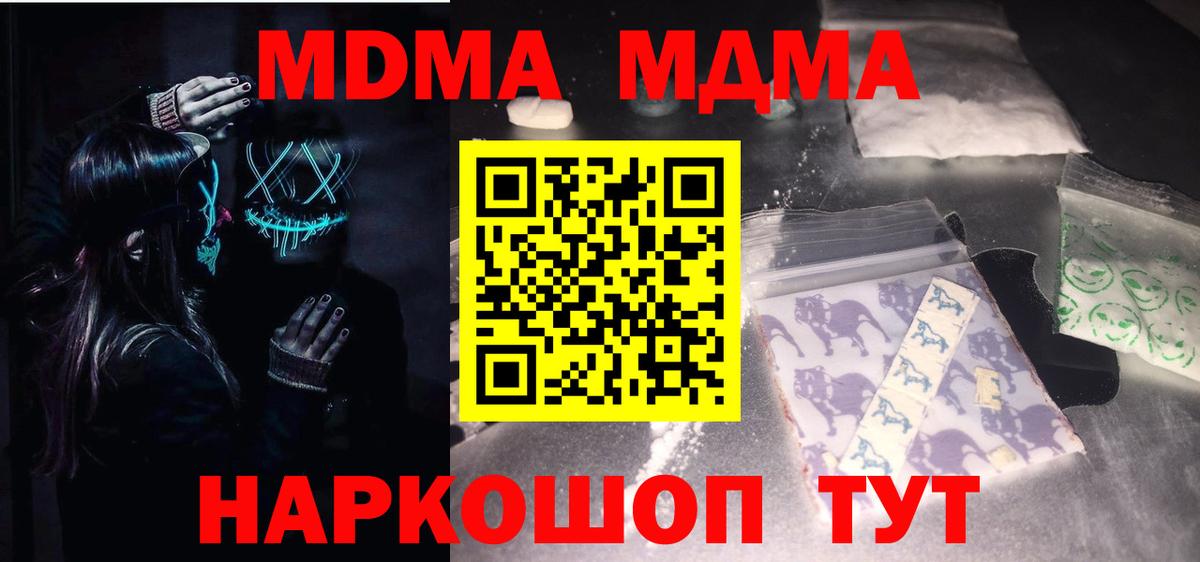 MDMA  Вход с VPN  Можайск  МДМА молли  MDMA VHQ 