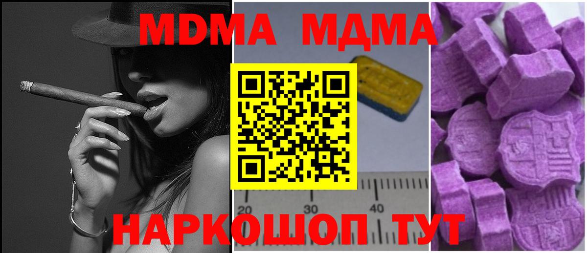 Меф мяу мяу Можайск