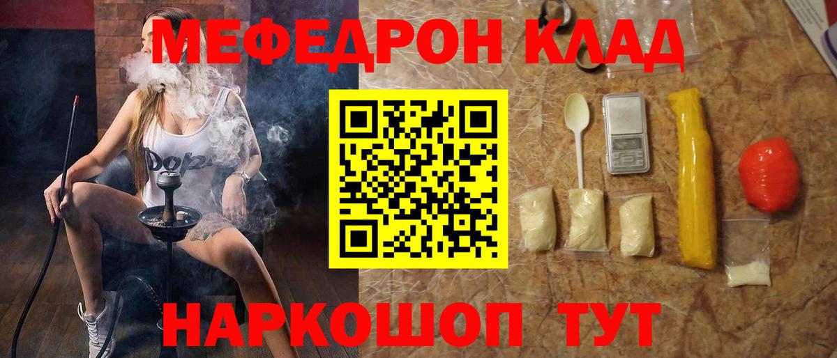 Мефедрон мяу мяу  МЕФ  Меф мука  Можайск  Вход с VPN  Меф 