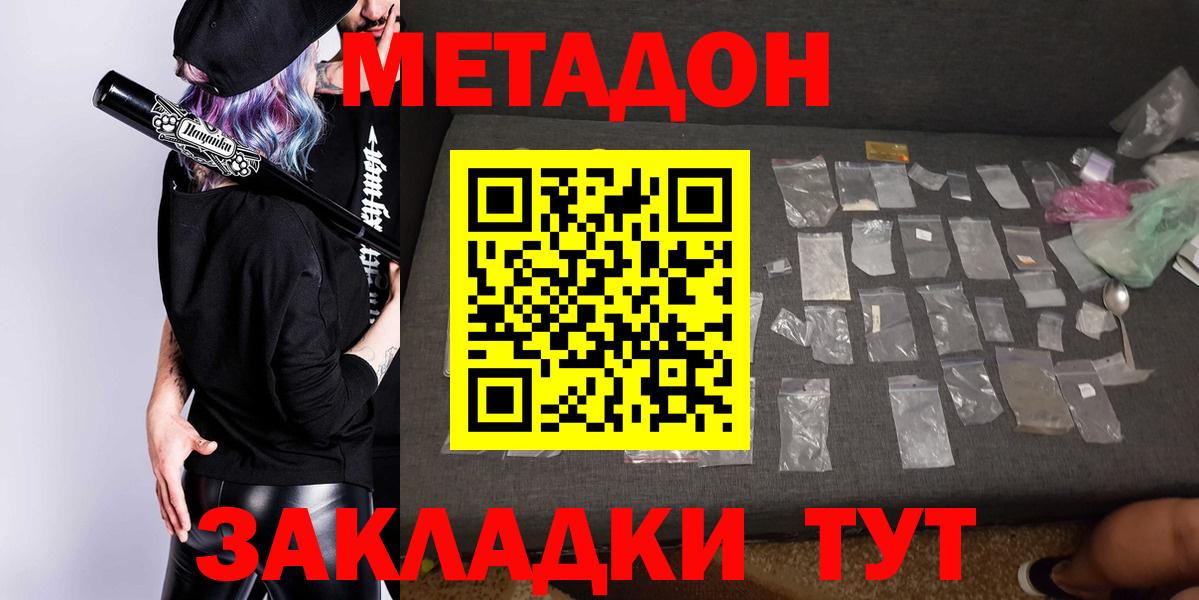 Метадон кристалл  Вход с VPN  KRAKEN маркетплейс  Можайск  Метадон кристалл 