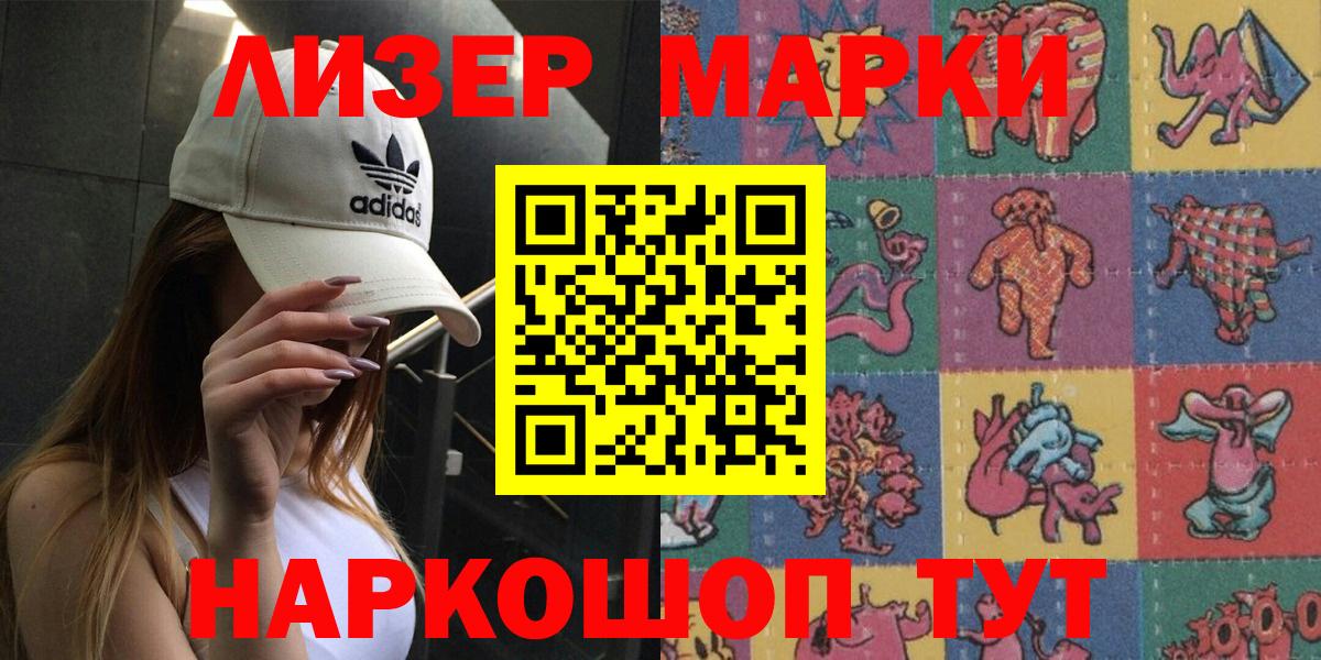 Можайск  Марки 25I-NBOMe 1,5мг  Марки NBOMe  Вход с VPN 