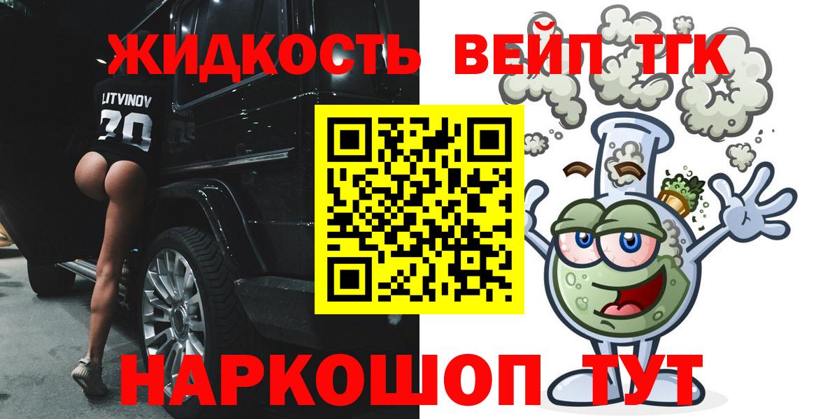 ТГК THC oil  Вход с VPN  Можайск 