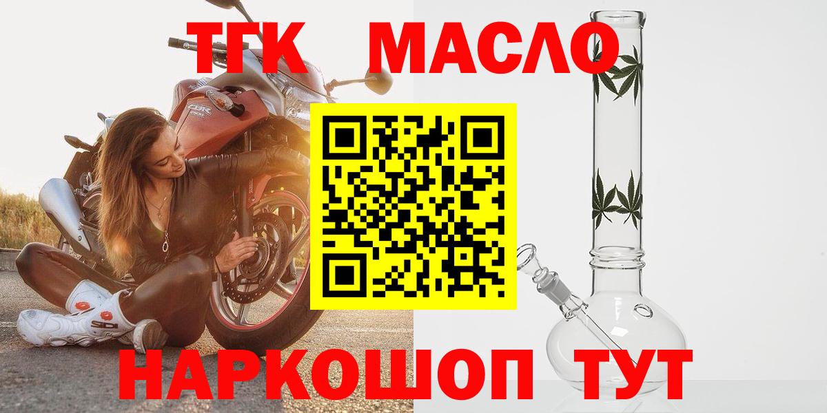 Дистиллят ТГК концентрат Можайск