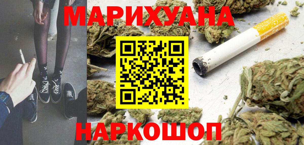 Бошки Шишки Bruce Banner Можайск
